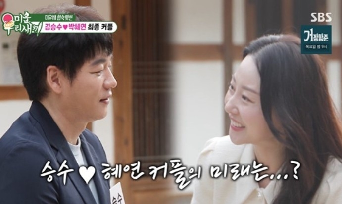 [SBS ‘미운 우리 새끼’ 캡처]