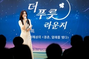 1억 기부한 전직 아나운서의 깨달음…“기부, 부자만 하는 것 아냐”