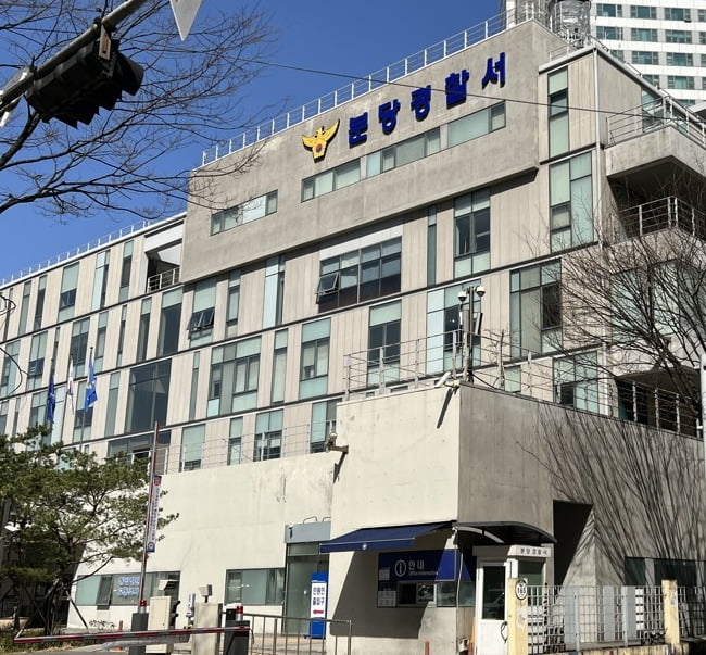 An exterior view of Bundang Police Station in Gyeonggi Province (Bundang Police Station)
