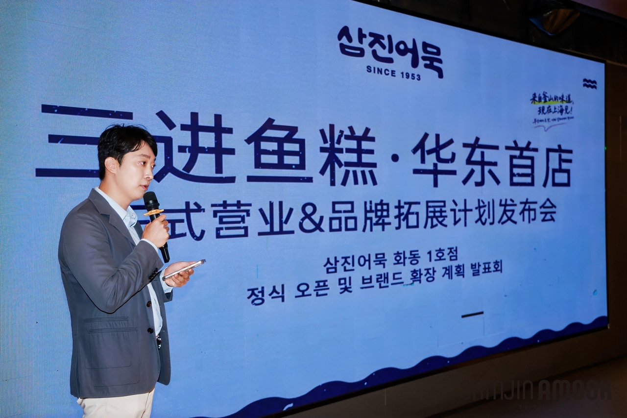 삼진식품 박용준 대표가 지난 16일 중국 상하이에서 열린 ‘삼진어묵 화동 1호점’ 오픈식에서 현지 사업 확대 계획을 발표하고 있다.[삼진식품 제공]