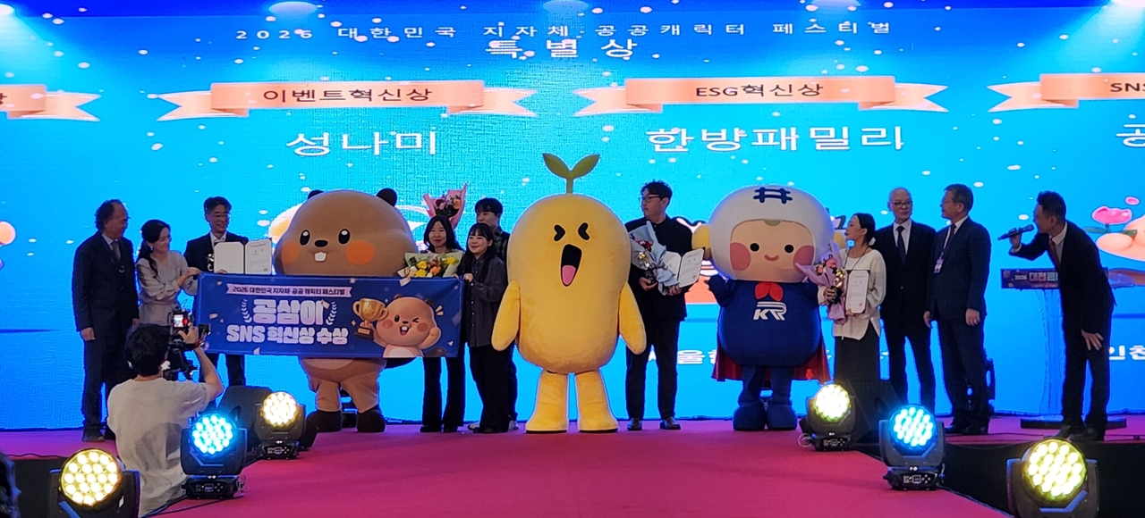 국가철도공단이 17일 열린 ‘2026 대한민국 지자체·공공 캐릭터 페스티벌’ 시상식에서 ‘상품개발혁신상’을 수상했다.[국가철도공단 제공]