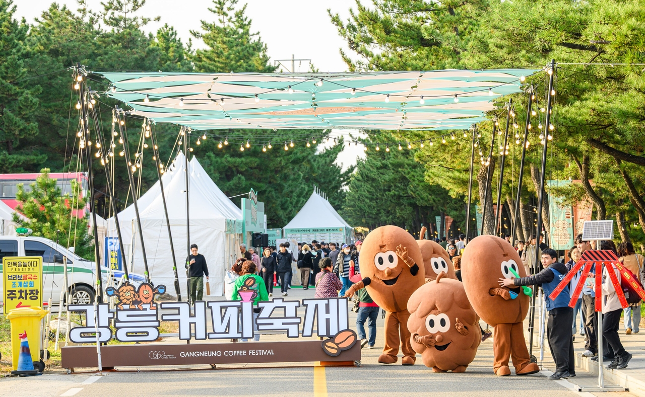 지난해 강릉커피축제장 입구