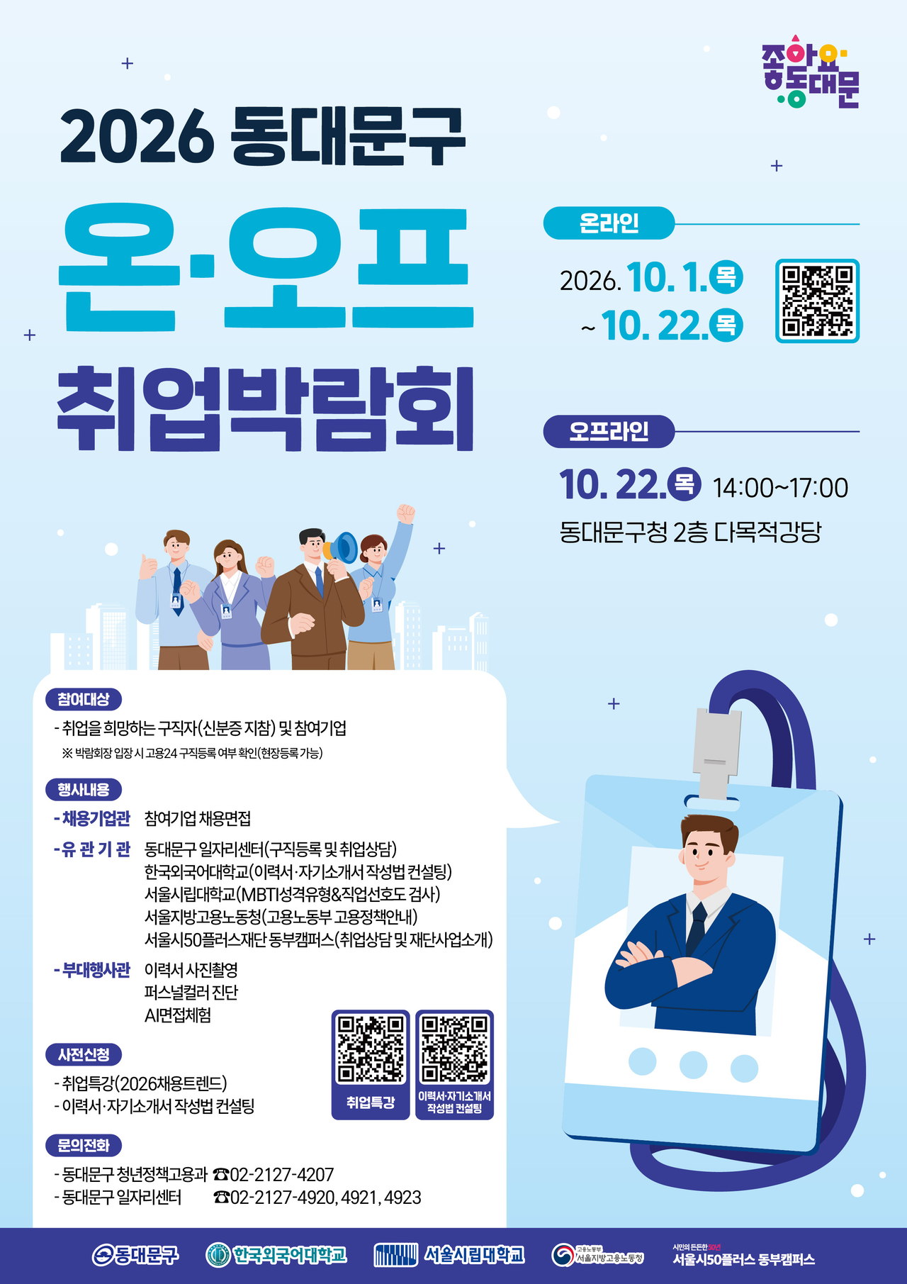 포스터