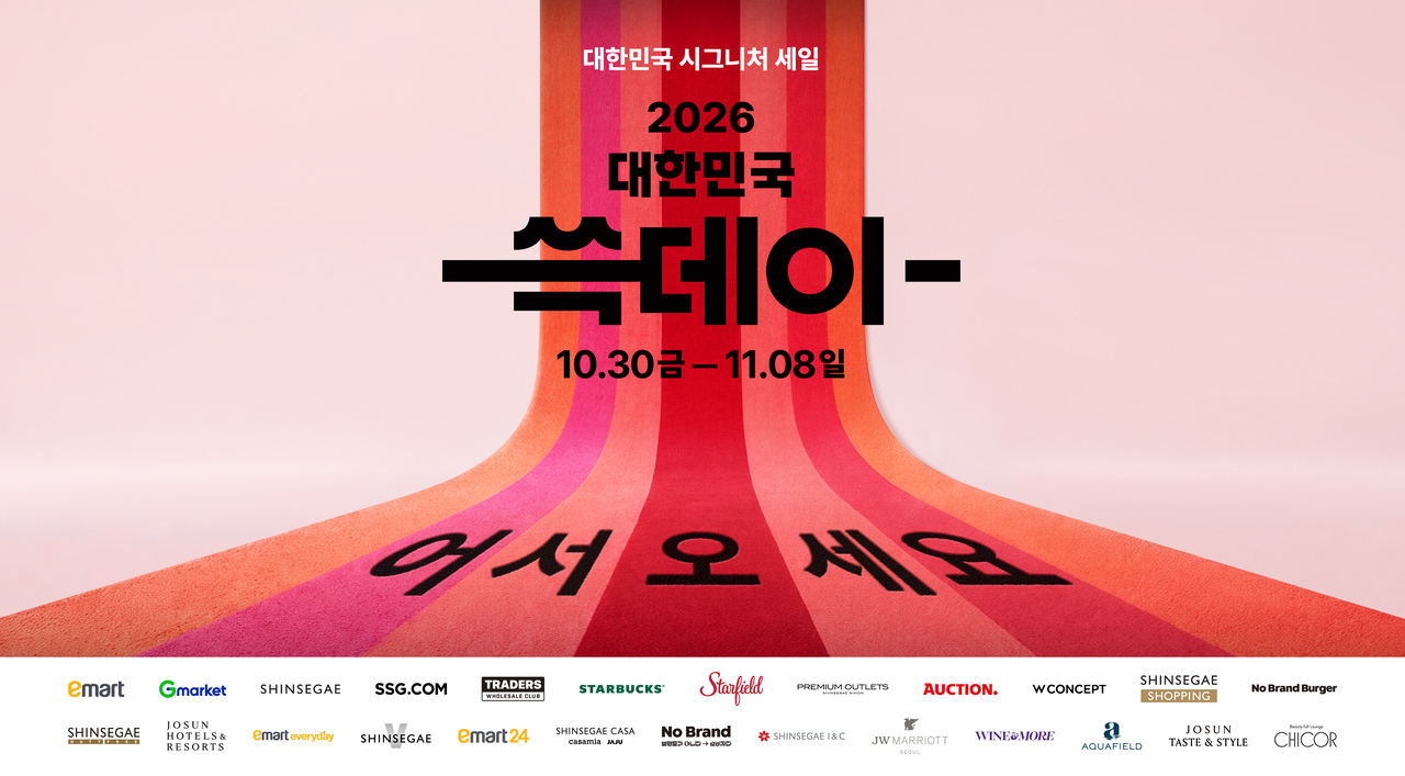 [Provided by Shinsegae Group]