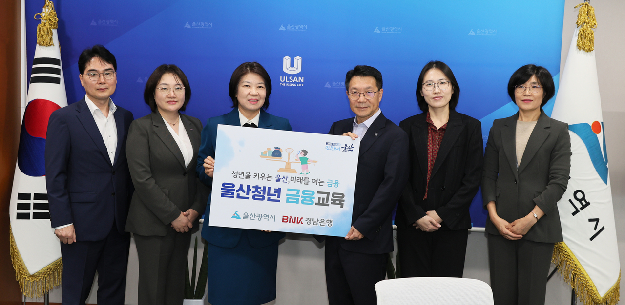 김경옥(왼쪽에서 세 번째) BNK경남은 금융소비자보호 총괄책임과 신민식 울산시 경제부시장이 19일 울산시청 경제부시장실에서 ‘울산청년 금융교육 상생협력 협약’을 체결한 뒤 관계자들과 기념촬영을 하고 있다. [울산시 제공]