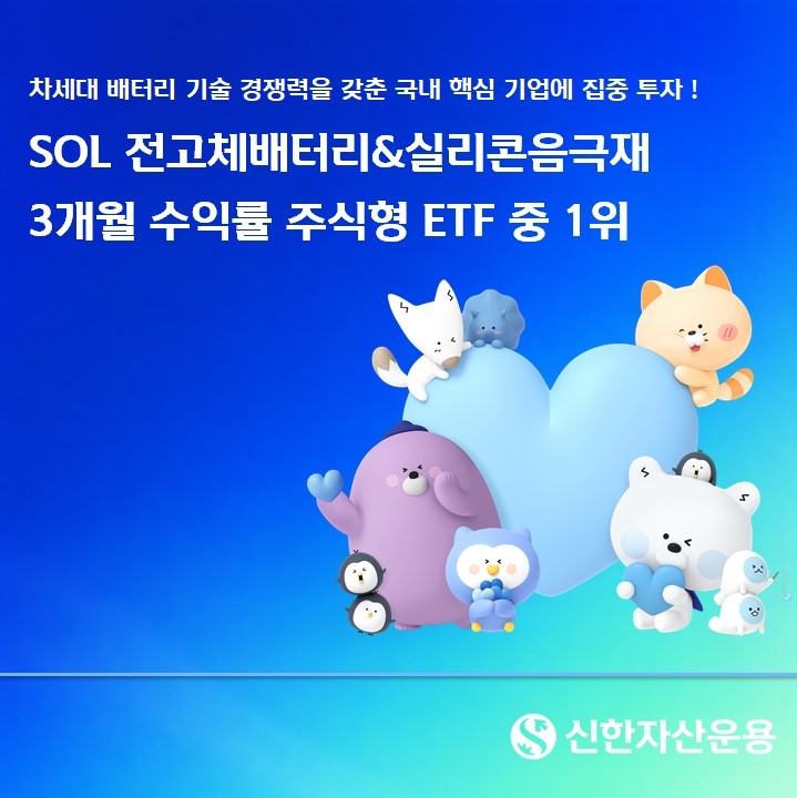 [신한자산운용 제공]