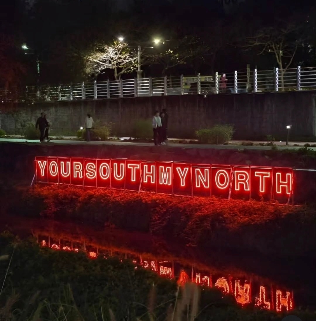 "The Way of Facing the Truth" by Lee Tal shown as part of the Nowon Moonlight Walk festival (@kimjoowon_official, Instagram)