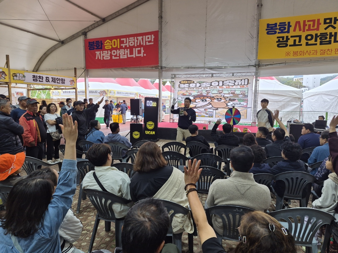 봉화송이축제 송이경매 모습.[봉화군 제공]