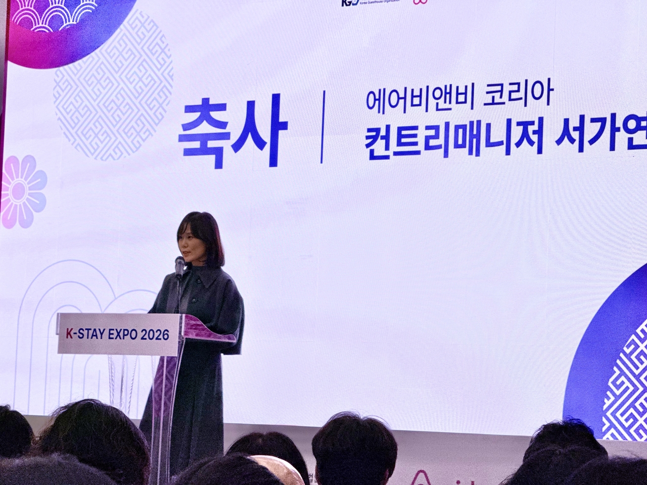 서가연 에어비앤비 컨트리매니저 [김명상 기자]