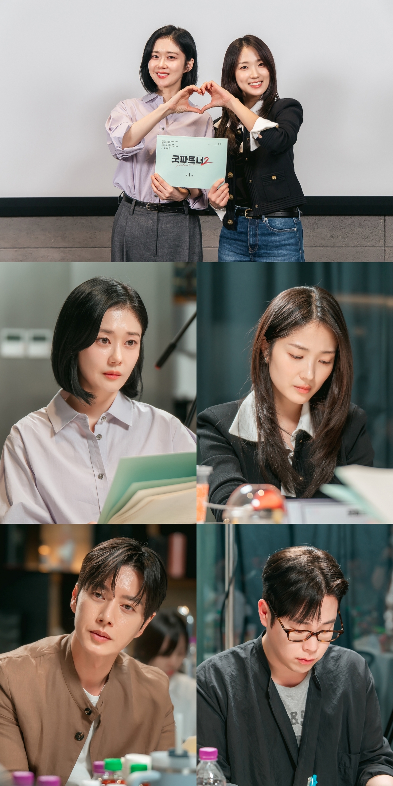SBS ‘굿파트너2’