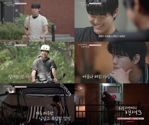 ‘내 새끼의 연애3’ 11월 11일 첫 방송..이종혁 아들 준수 첫 연애 도전