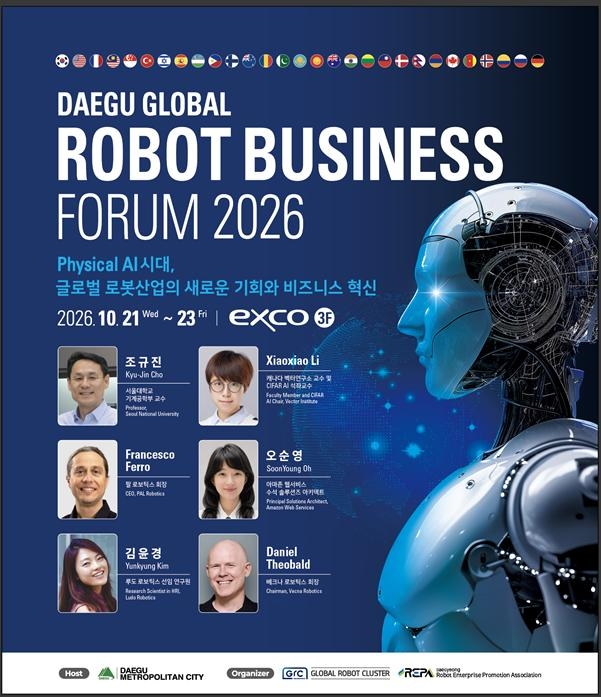 2026 대구 글로벌 로봇 비즈니스 포럼 포스터.[대구시 제공]
