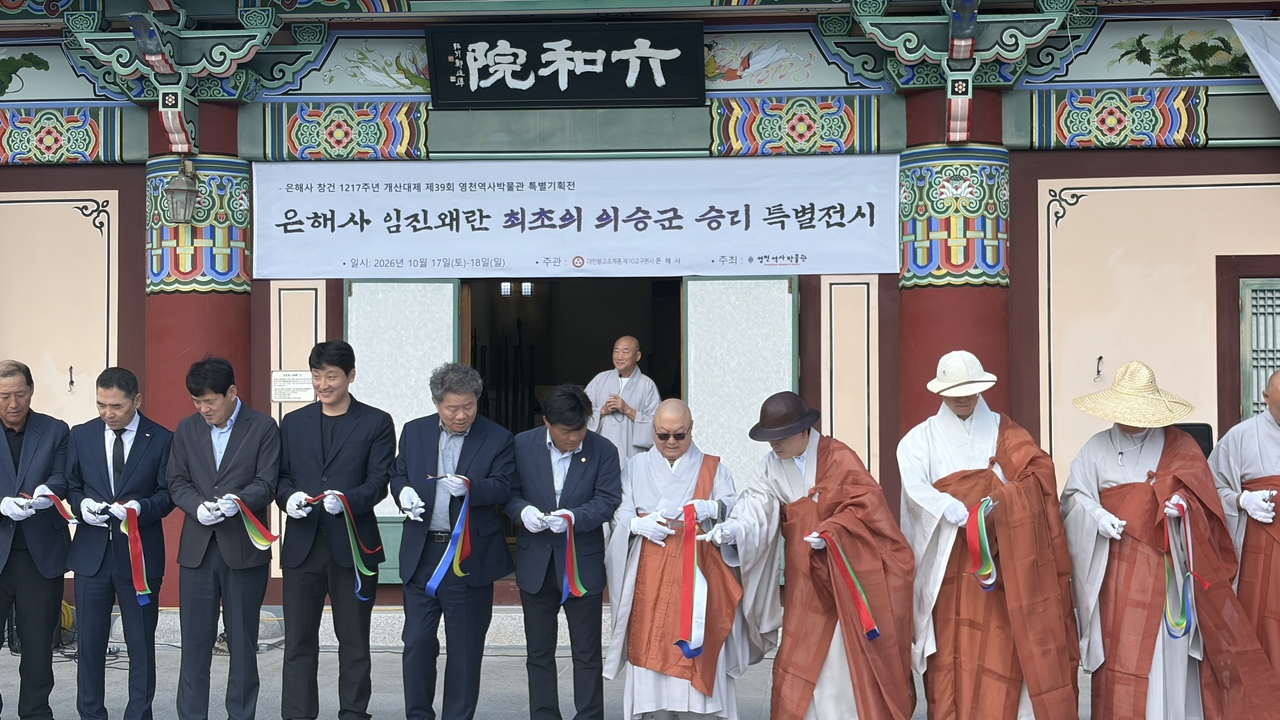 [영천시 제공]