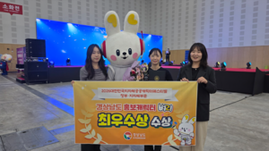 경남 홍보캐릭터 벼리, ‘지자체·공공캐릭터 페스티벌’ 최우수상