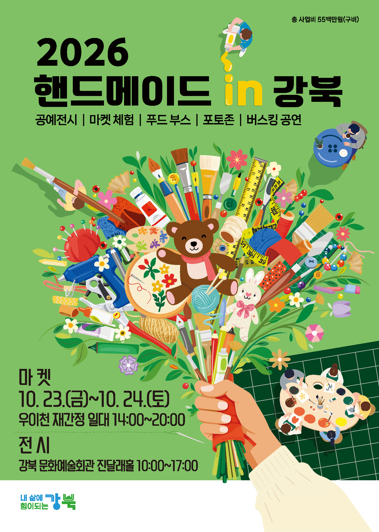 Festival poster