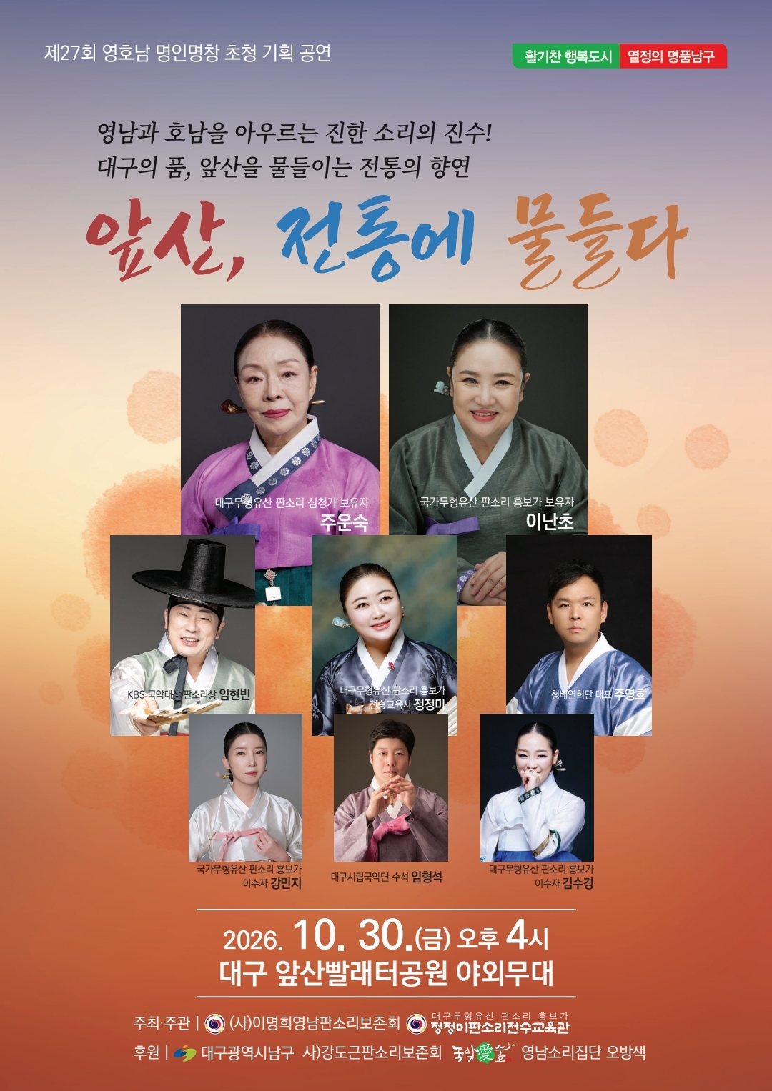 [대구 남구 제공]