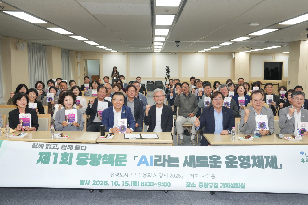 ‘제1회 중랑책문’