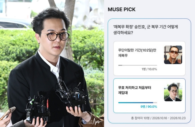송민호/사진=헤럴드뮤즈DB