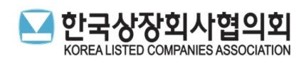 [한국상장회사협의회 제공]