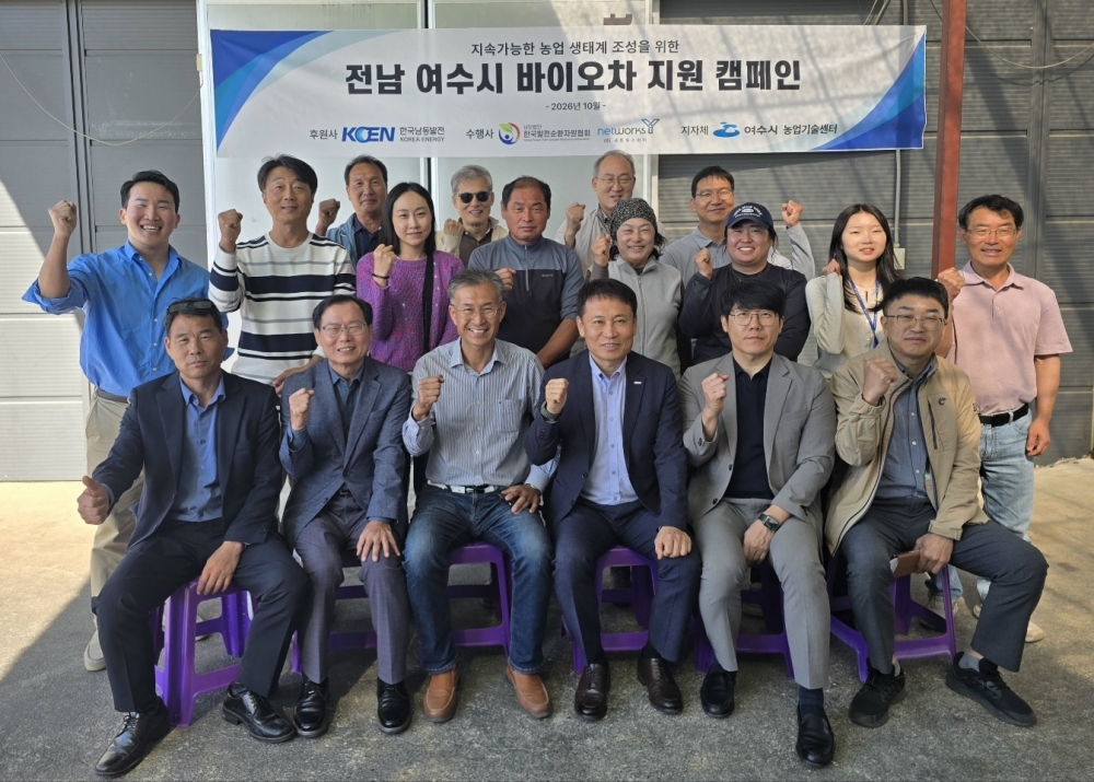 [사진 : 전남 여수시에서 열린 바이오차 전달식 후 관계자들이 모여 기념촬영을 하고 있다.]