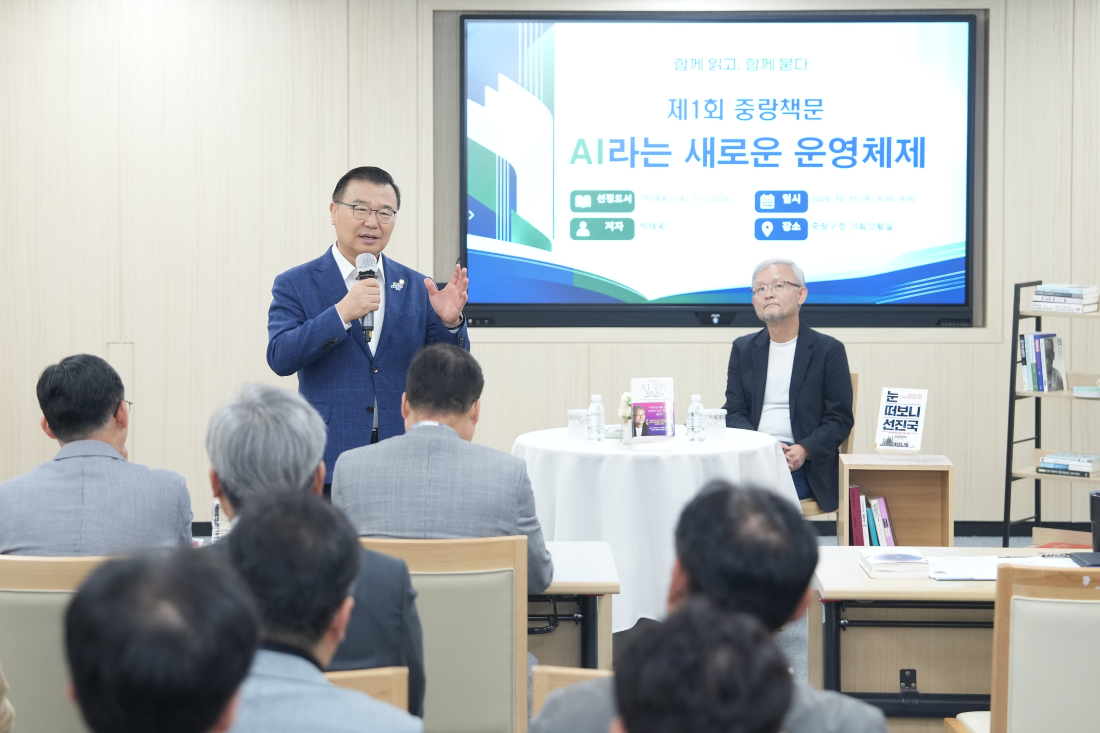 류경기 중랑구청장 인사말