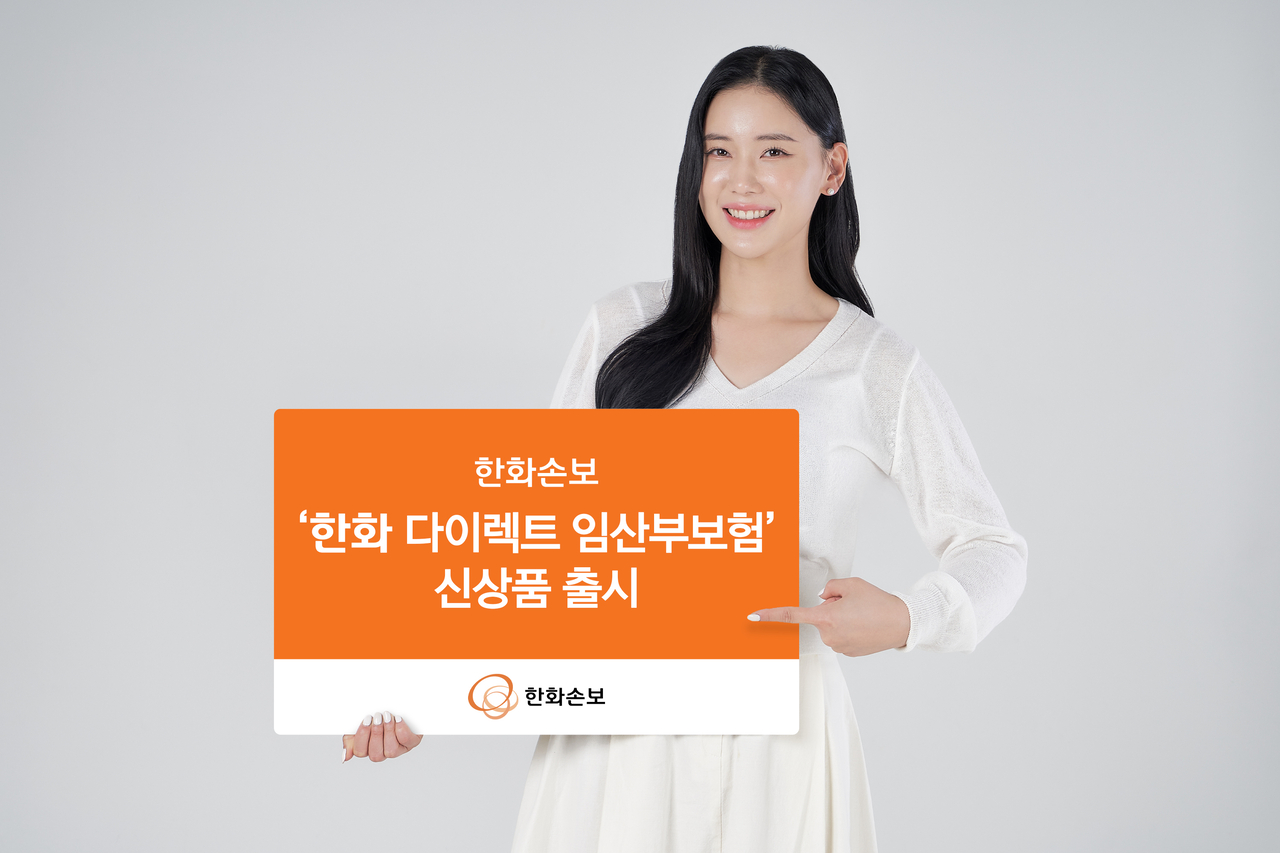 [한화손보]