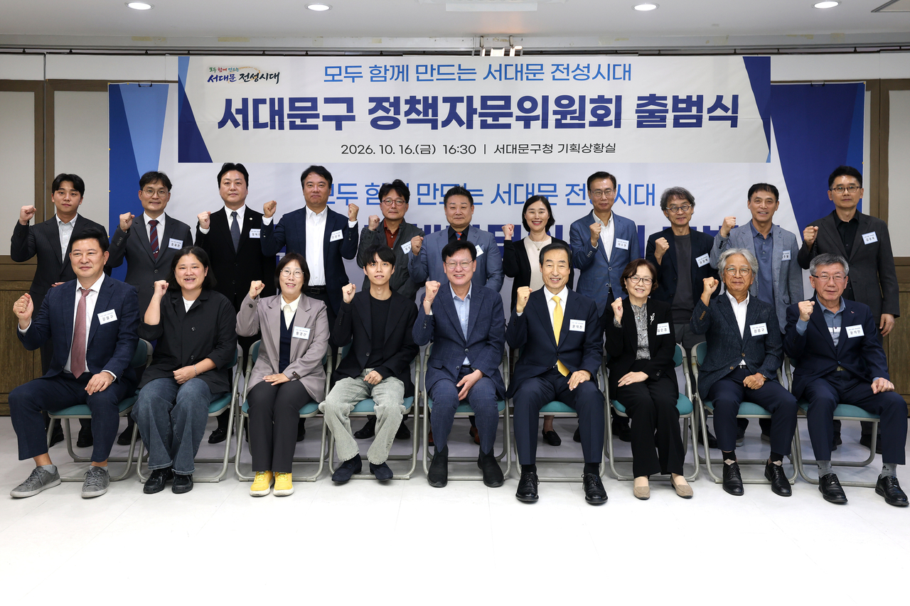정책자문위원회 출범식