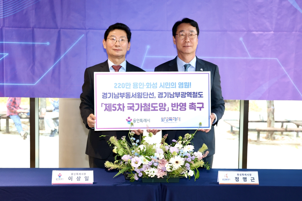 이상일 용인시장(왼쪽)과 정명근 화성시장.