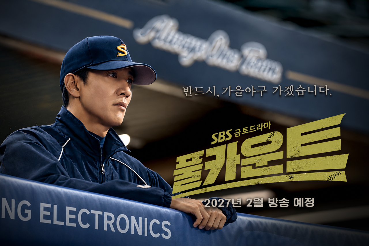 <사진> SBS <풀카운트> 제공