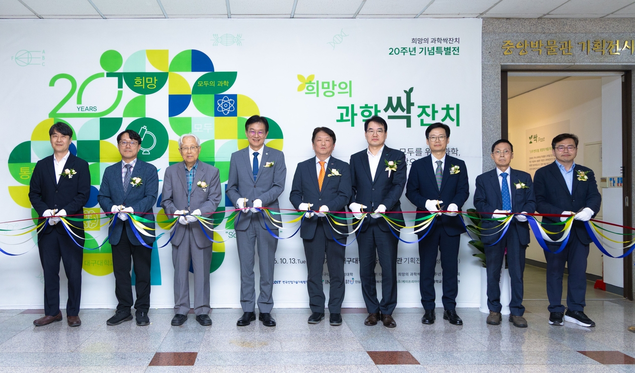 전시회 개막을 알리는 테이프 커팅.[대구대 제공]
