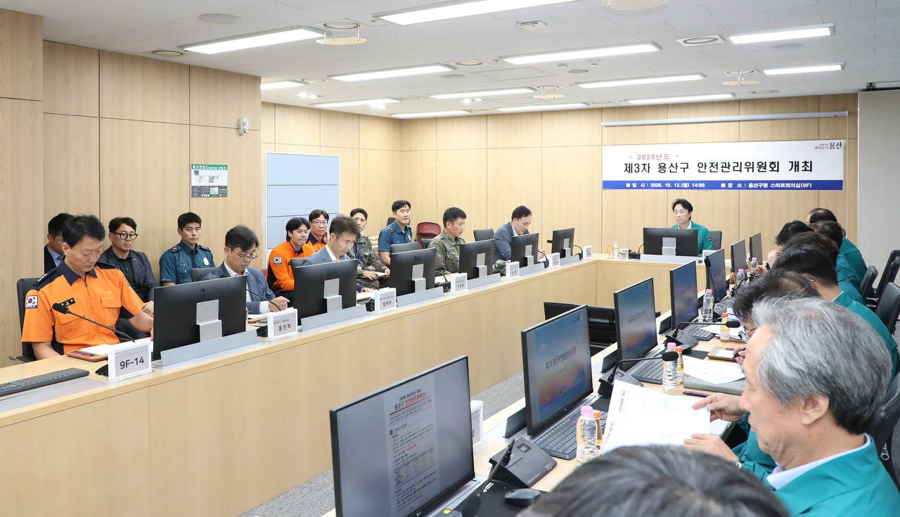 안전관리회의