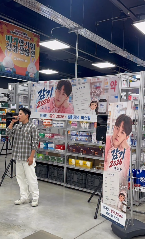 Busking at a pharmacy: Clever promotion or advertising rule violation?