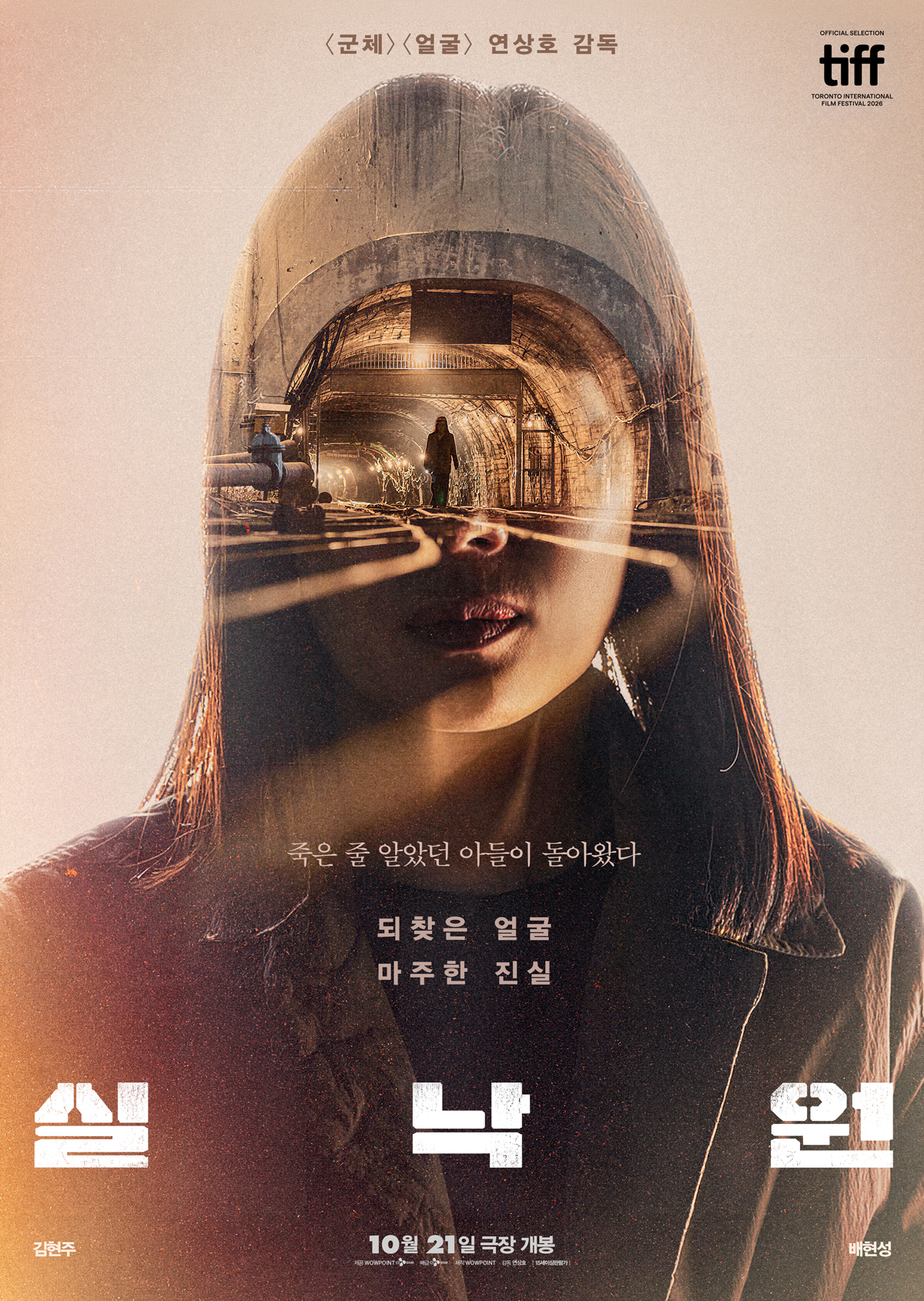 사진=CJ ENM 제공