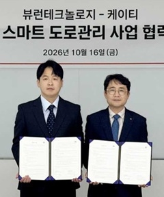 뷰런테크놀로지 김재광 대표(왼쪽)와 KT 배송식 상무가 ‘지능형 도로 관리솔루션 사업’ 관련 업무협약을 하고 있다.