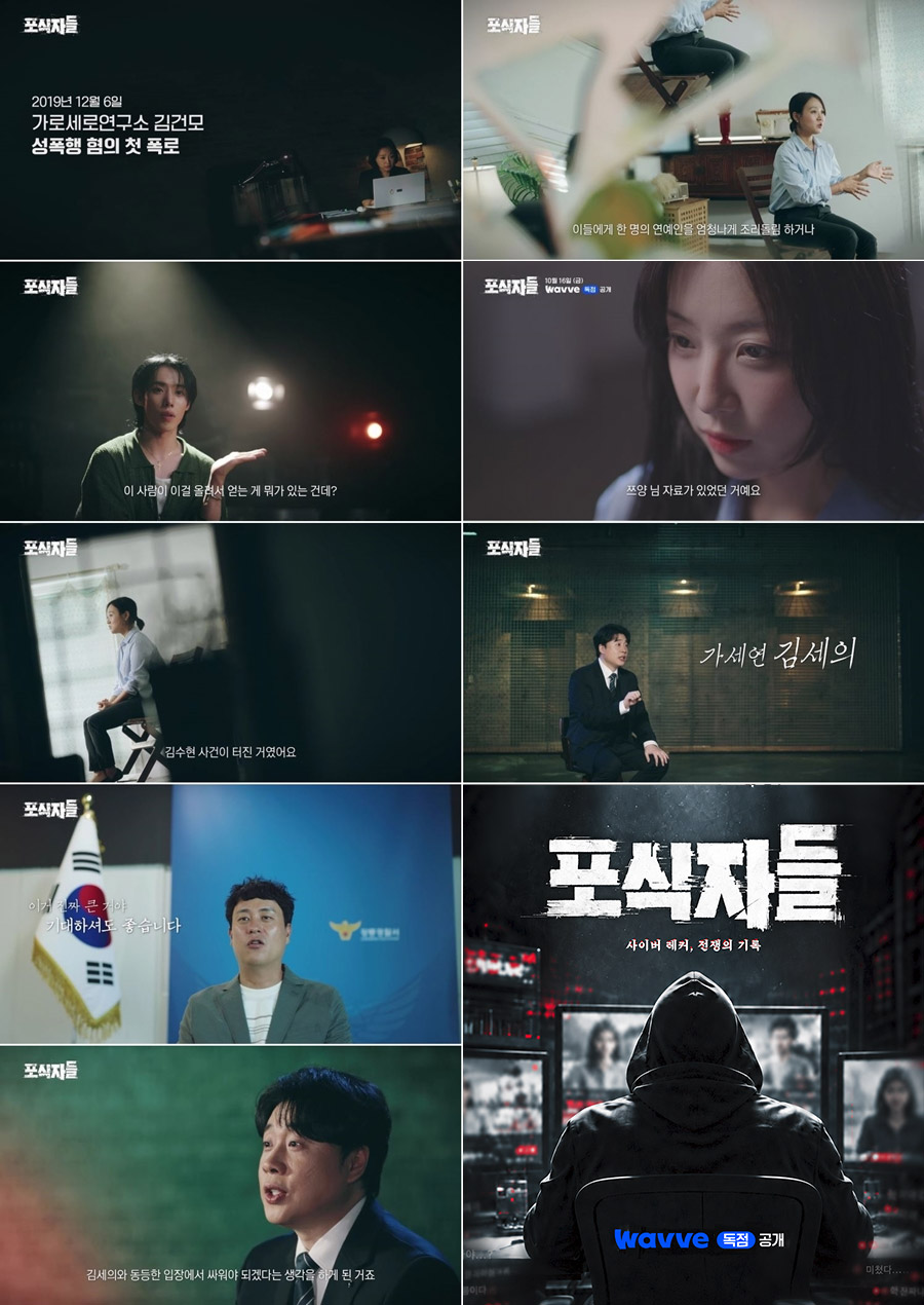 사진=웨이브 제공