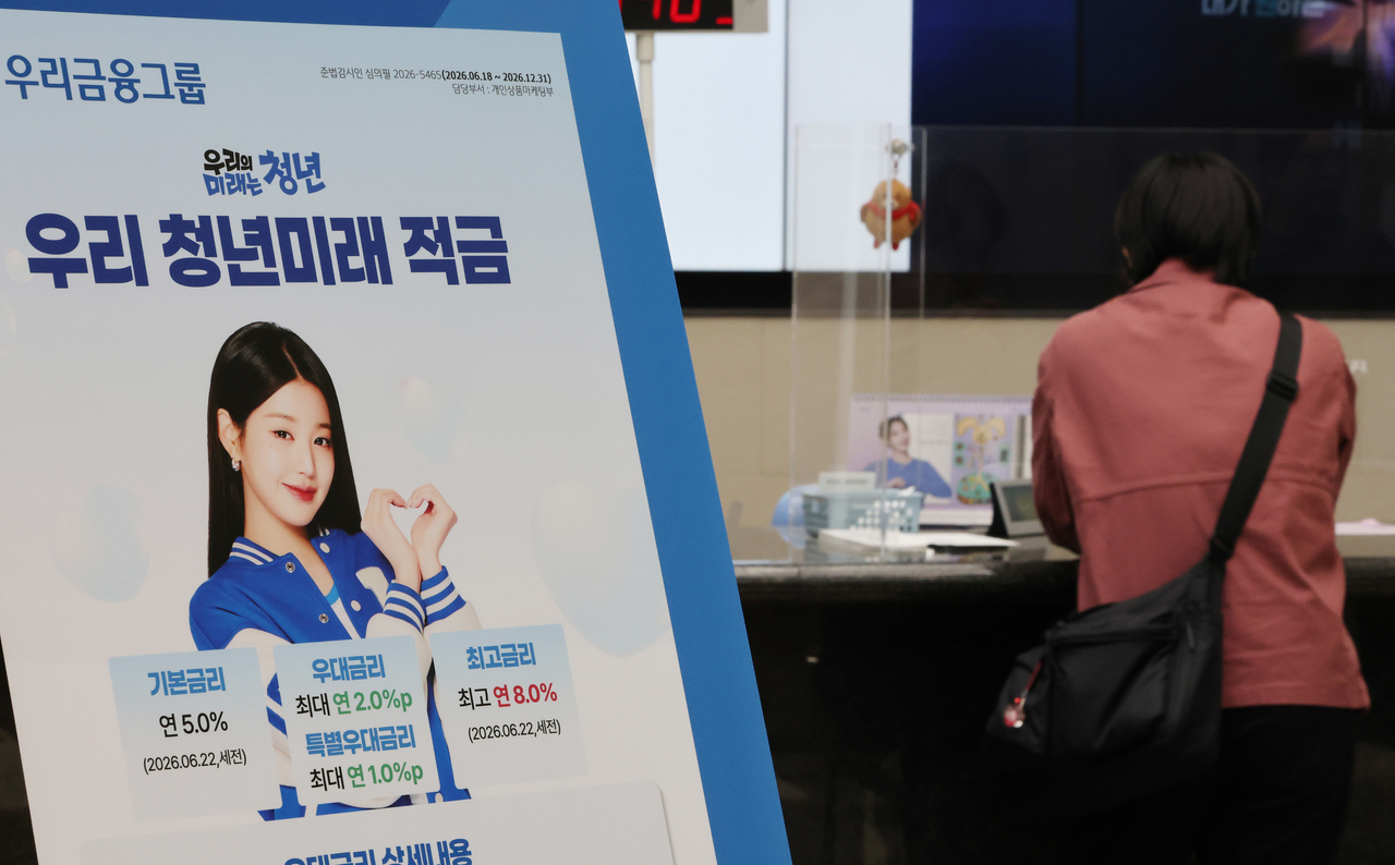 A notice about the Youth Future Savings Account is displayed at Woori Bank's headquarters. [Yonhap]