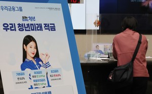 ‘최고 연 20% 이자’ 청년미래적금 2차 신청에 69만여명 몰려