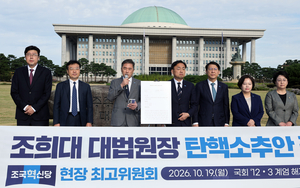 조국혁신당, 조희대 탄핵소추안 공개…민주당에 “공동 TF·의총 열자”