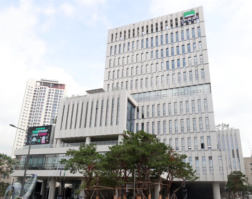 서울 동작구청 [동작구 제공]