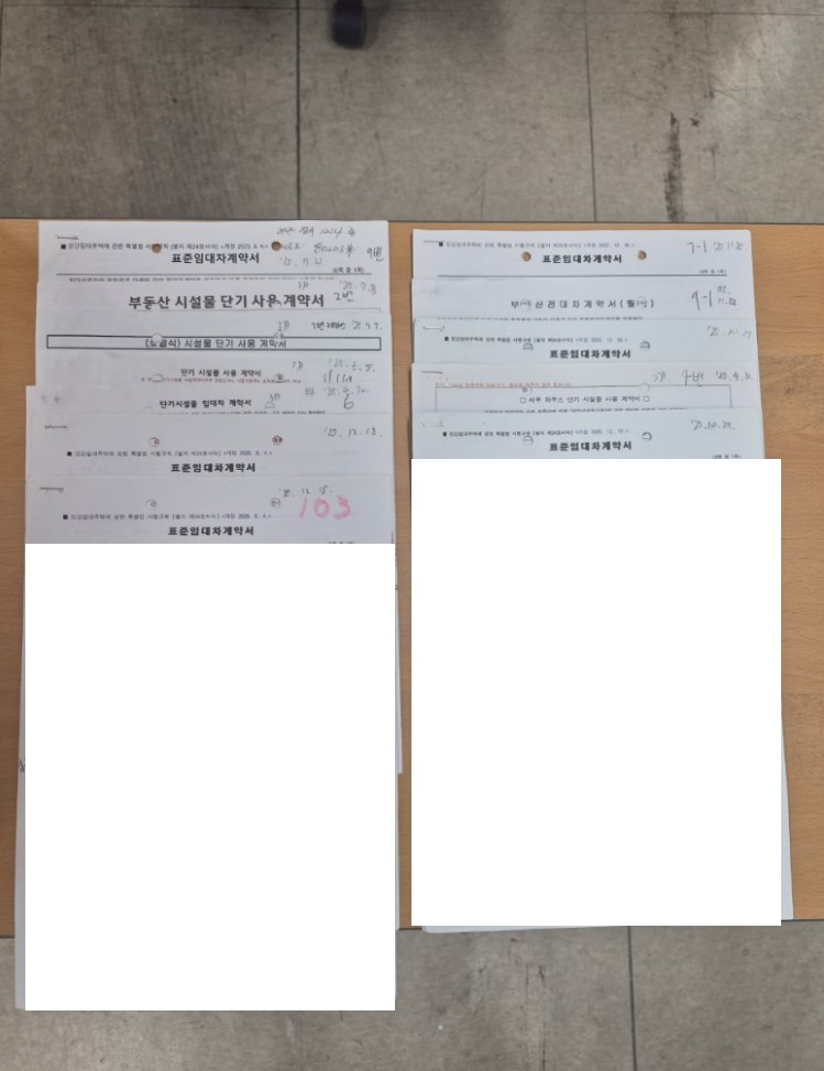 경찰이 압수한 성매매 장소 임대차계약서 원본 20부. [서울 강남경찰서]