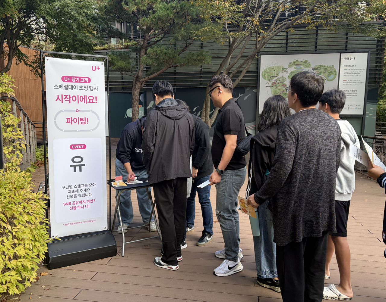 지난 19일 경기도 광주시 화담숲에서 열린 LG유플러스 장기고객 초청행사에서 방문객이 스탬프투어를 진행하는 모습 [차민주 기자/chami@]