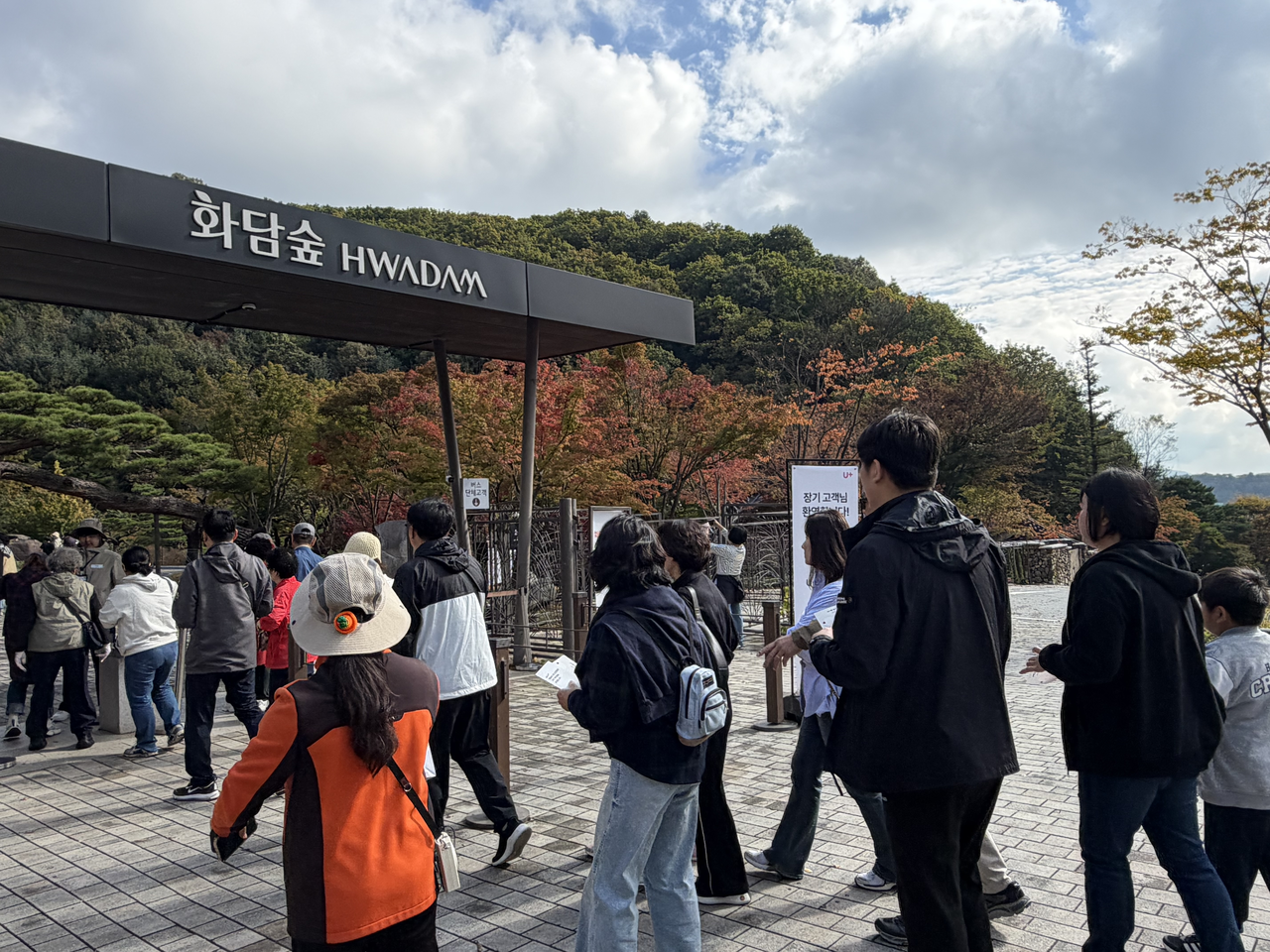 지난 19일 경기도 광주시 화담숲에서 열린 LG유플러스 장기고객 초청행사에 방문객이 몰린 모습 [차민주 기자/chami@]