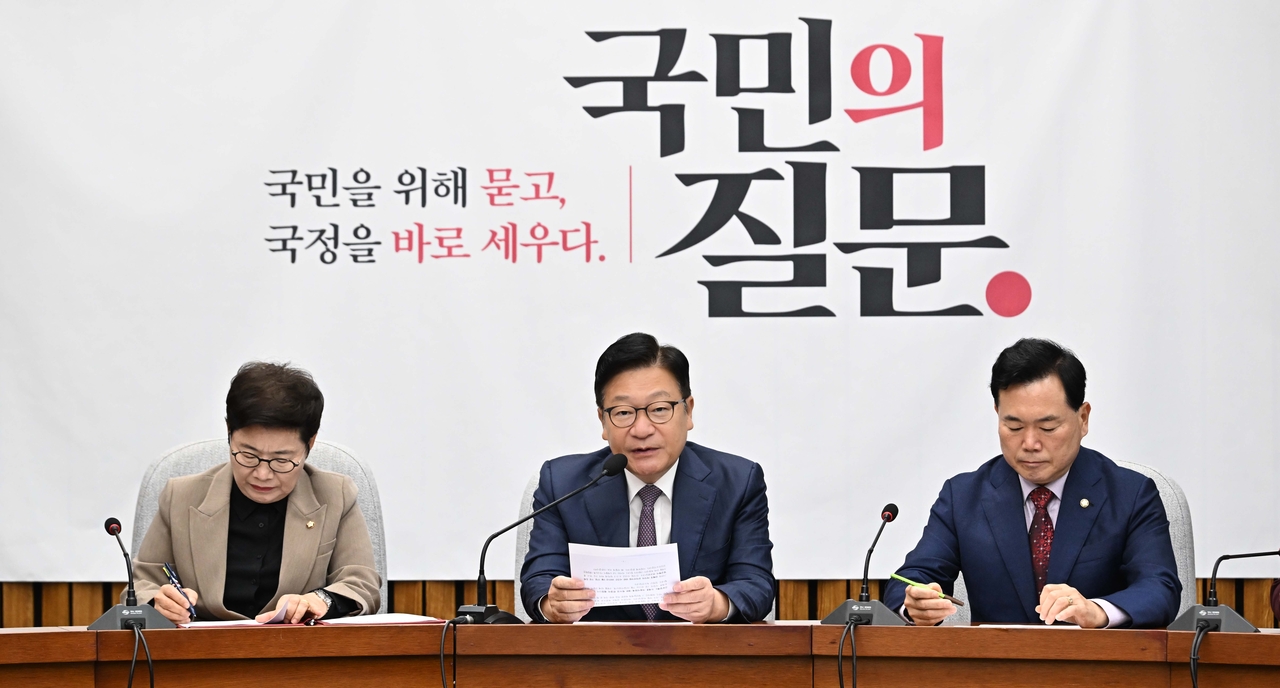 정점식 국민의힘 원내대표가 20일 오전 서울 여의도 국회에서 열린 국정감사 대책회의에서 모두발언하고 있다. 이상섭 기자