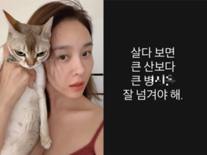 [뮤즈★] 옥주현, 또 무슨 일? SNS에 욕설 박제 “살다 보면 큰 병X 잘 넘겨야”