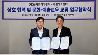 Korea Sculptors Association Chairman Kwon Chi-gyu (left) and Bareun Art Center CEO Kim Han-gyu sign an MOU on Oct. 13 to promote art education and cultural exchange. [Korea Sculptors Association]