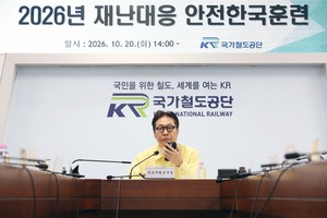 국가철도공단, 20개 기관 합동 ‘재난대응 안전한국 훈련’ 실시