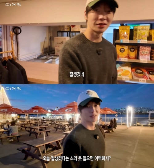 안재현 채널