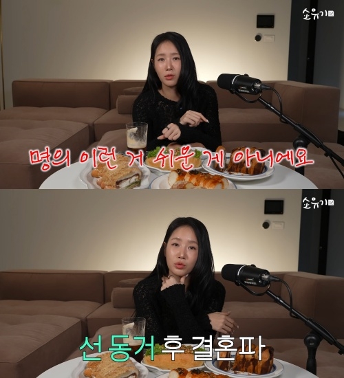 소유 유튜브 캡처