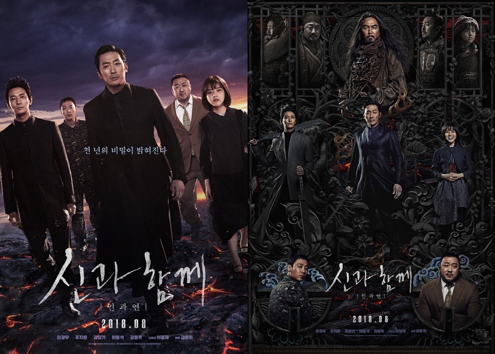 Posters for “Along With the Gods: The Last 49 Days” (2018) (Lotte Entertainment)