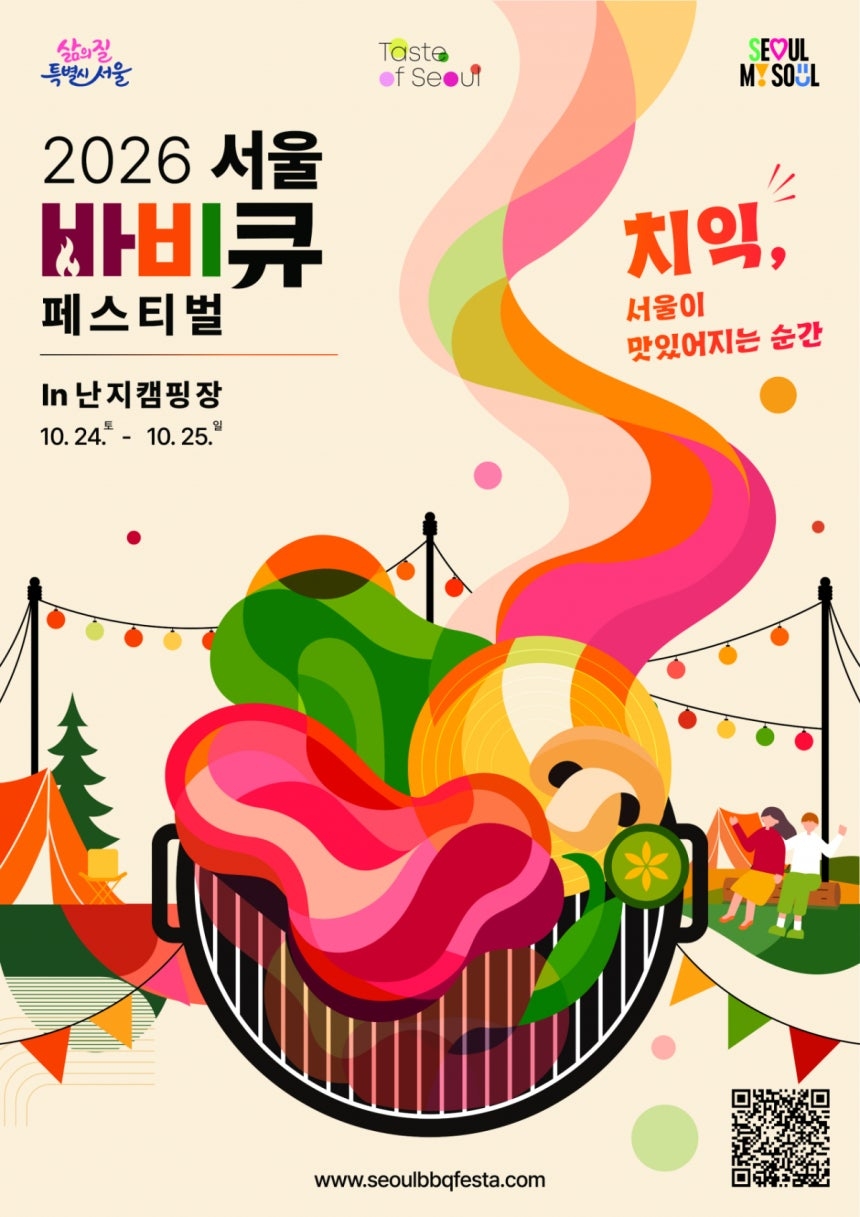[서울시 제공]